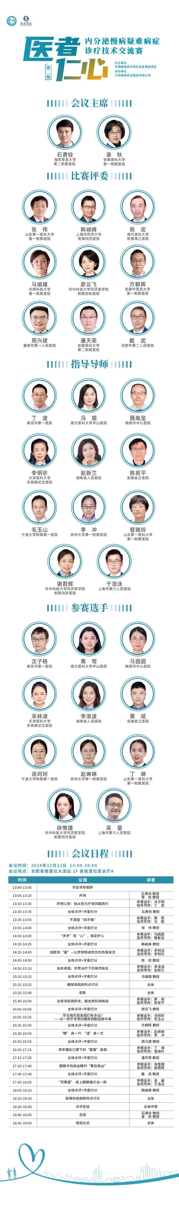 开yun体育网加强各地区之间临床学术沟通与合营-开云官网登录入口 开云app官网入口