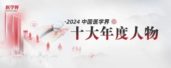 欧洲杯体育以奖赏他在医学鸿沟的了得孝敬-开云官网登录入口 开云app官网入口
